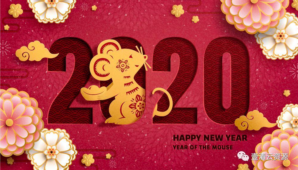 【S0271】【素材】2020新年鼠年中国风新年快乐剪贴画剪纸日历封面海报矢量AI设计素