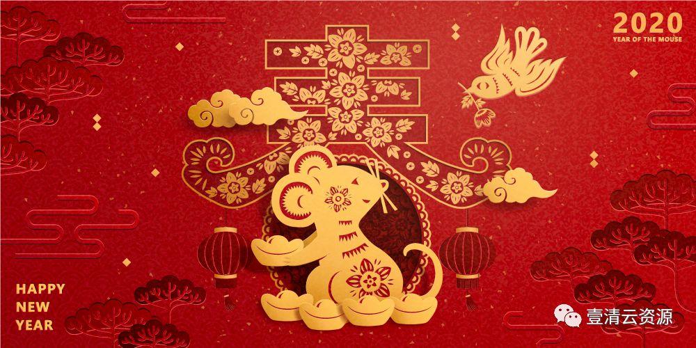 【S0271】【素材】2020新年鼠年中国风新年快乐剪贴画剪纸日历封面海报矢量AI设计素