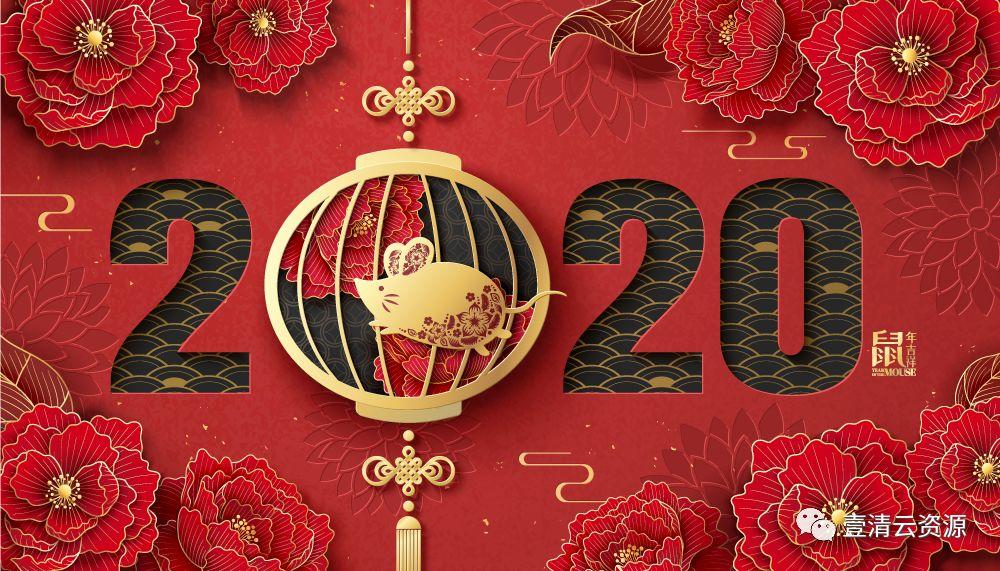【S0271】【素材】2020新年鼠年中国风新年快乐剪贴画剪纸日历封面海报矢量AI设计素