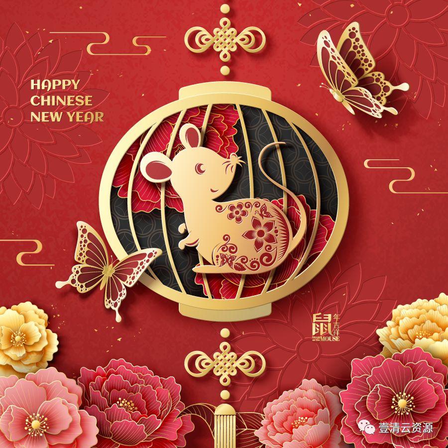 【S0271】【素材】2020新年鼠年中国风新年快乐剪贴画剪纸日历封面海报矢量AI设计素