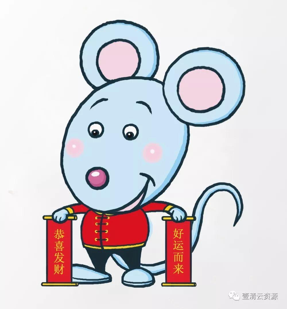 【S0272】【素材】鼠年卡通人物形象插画2020年新年春节元旦海报装饰元素PS素材