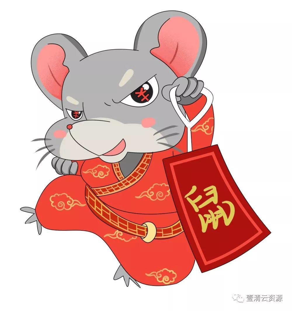 【S0272】【素材】鼠年卡通人物形象插画2020年新年春节元旦海报装饰元素PS素材