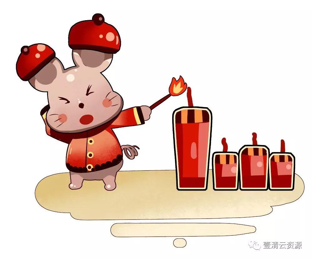 【S0272】【素材】鼠年卡通人物形象插画2020年新年春节元旦海报装饰元素PS素材