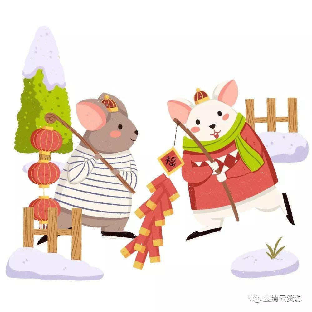 【S0272】【素材】鼠年卡通人物形象插画2020年新年春节元旦海报装饰元素PS素材
