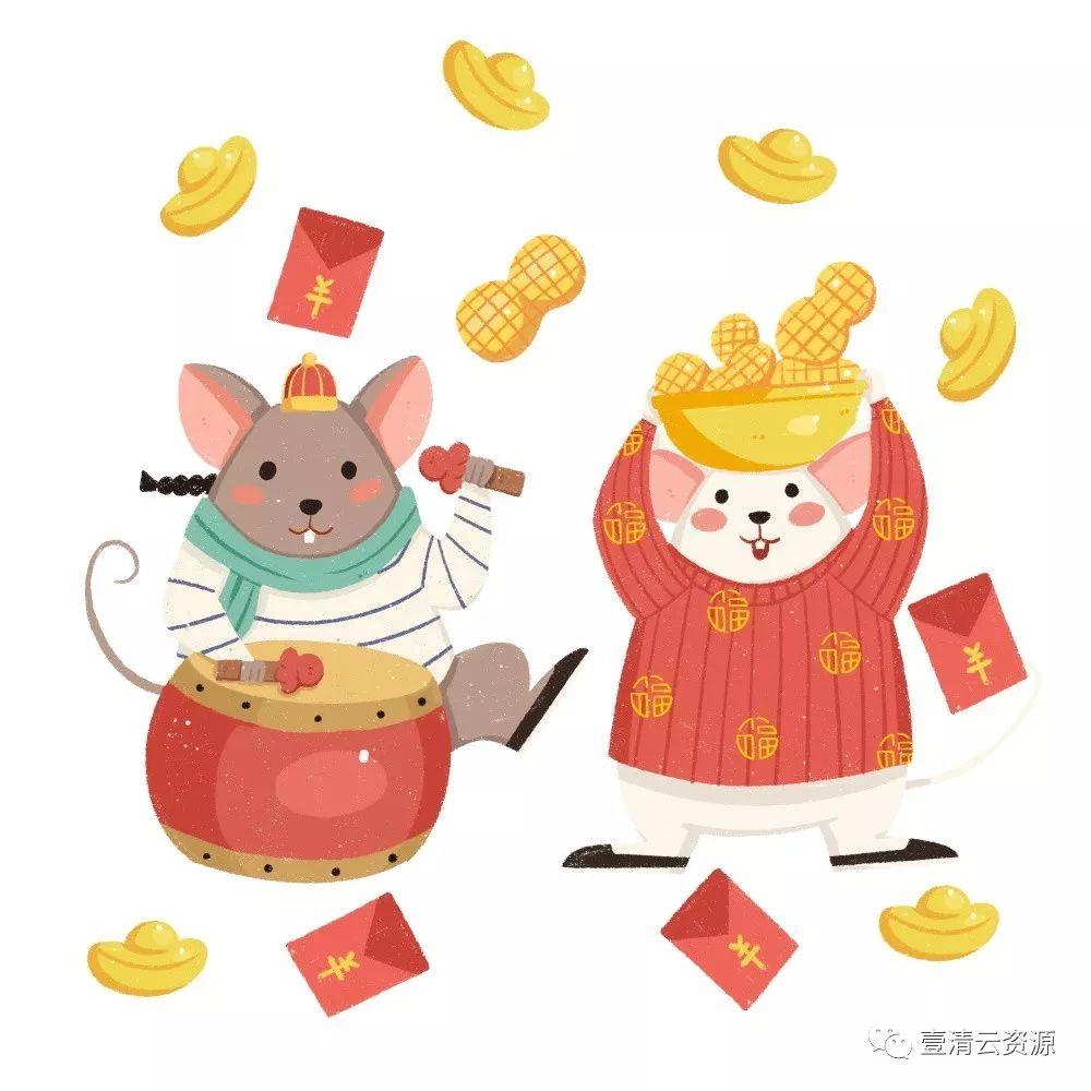 【S0272】【素材】鼠年卡通人物形象插画2020年新年春节元旦海报装饰元素PS素材