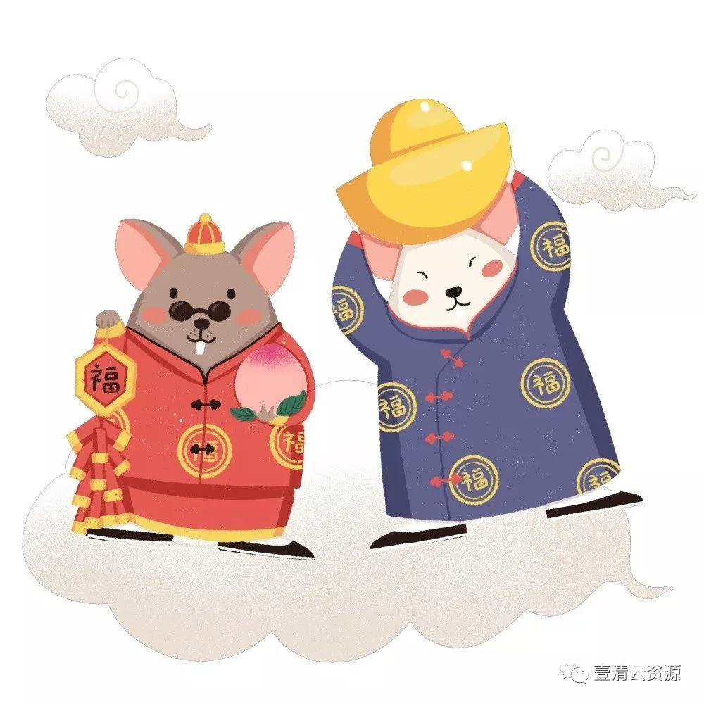 【S0272】【素材】鼠年卡通人物形象插画2020年新年春节元旦海报装饰元素PS素材