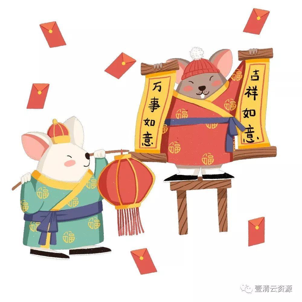 【S0272】【素材】鼠年卡通人物形象插画2020年新年春节元旦海报装饰元素PS素材