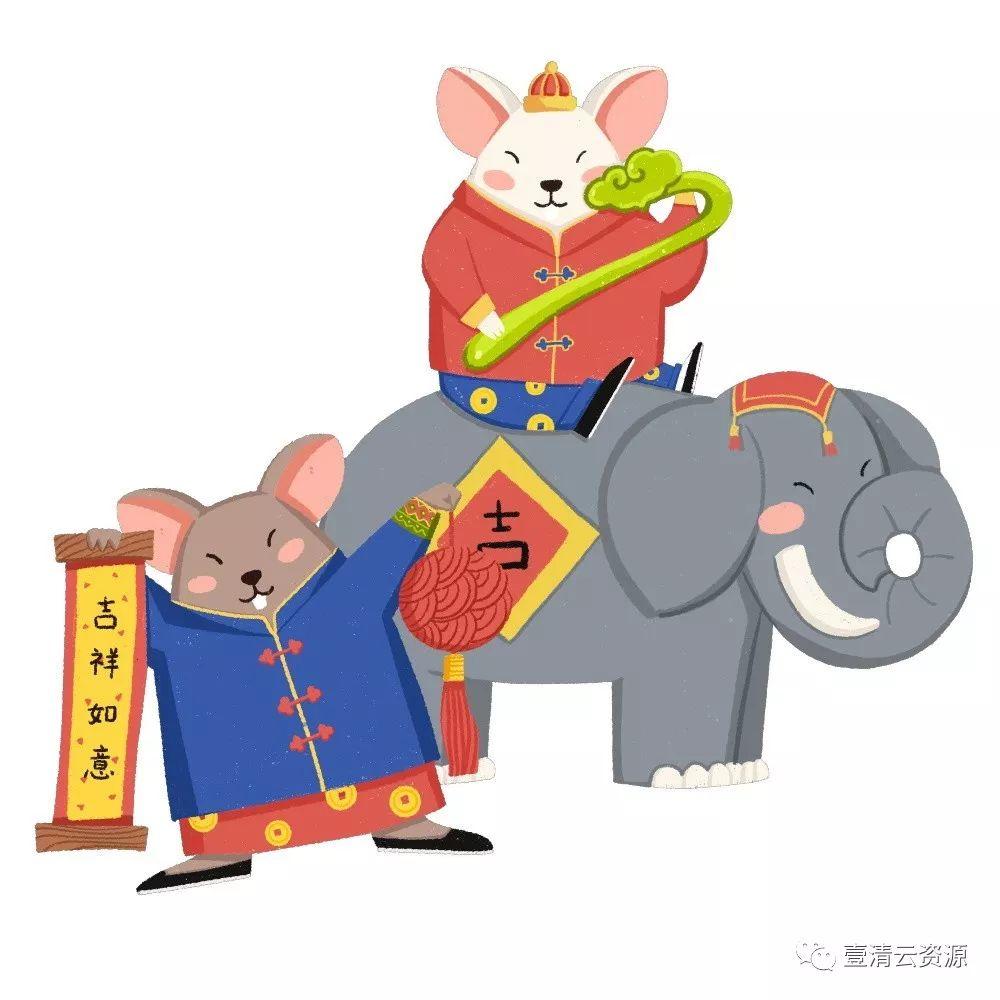 【S0272】【素材】鼠年卡通人物形象插画2020年新年春节元旦海报装饰元素PS素材
