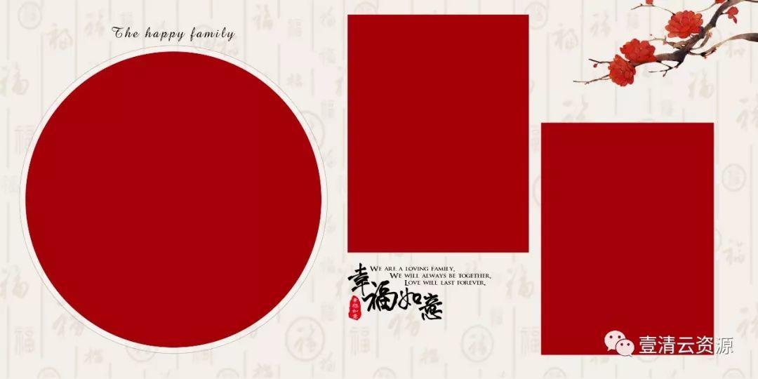 【S0280】【素材】方板全家福PSD-幸福如意26P设计素材源文件