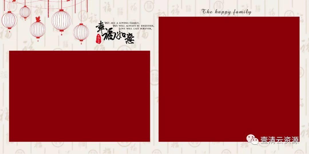 【S0280】【素材】方板全家福PSD-幸福如意26P设计素材源文件