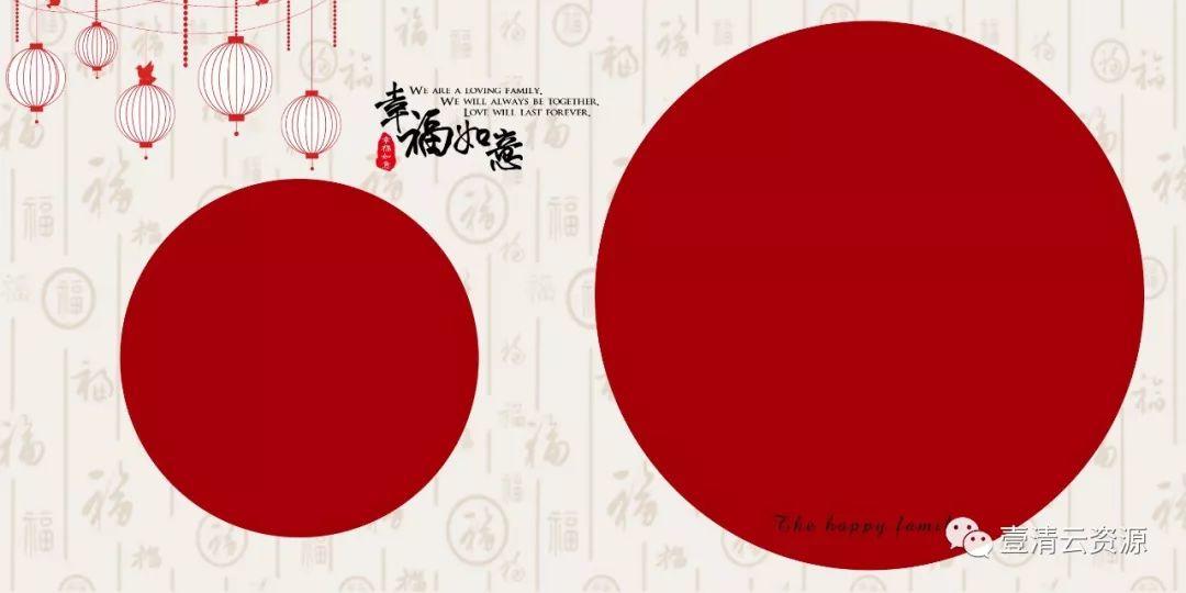 【S0280】【素材】方板全家福PSD-幸福如意26P设计素材源文件