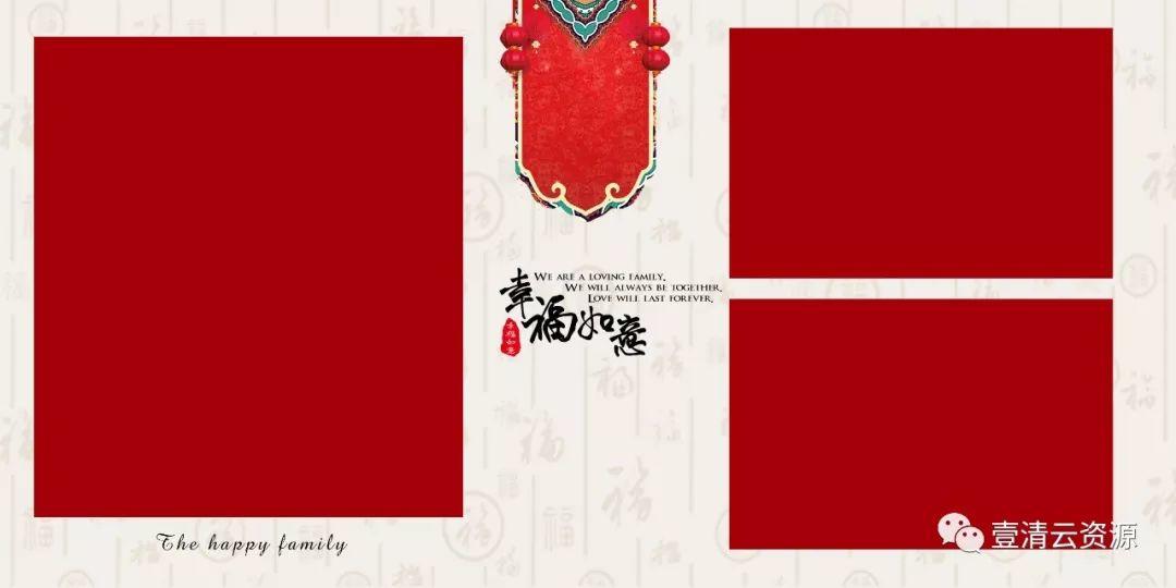 【S0280】【素材】方板全家福PSD-幸福如意26P设计素材源文件