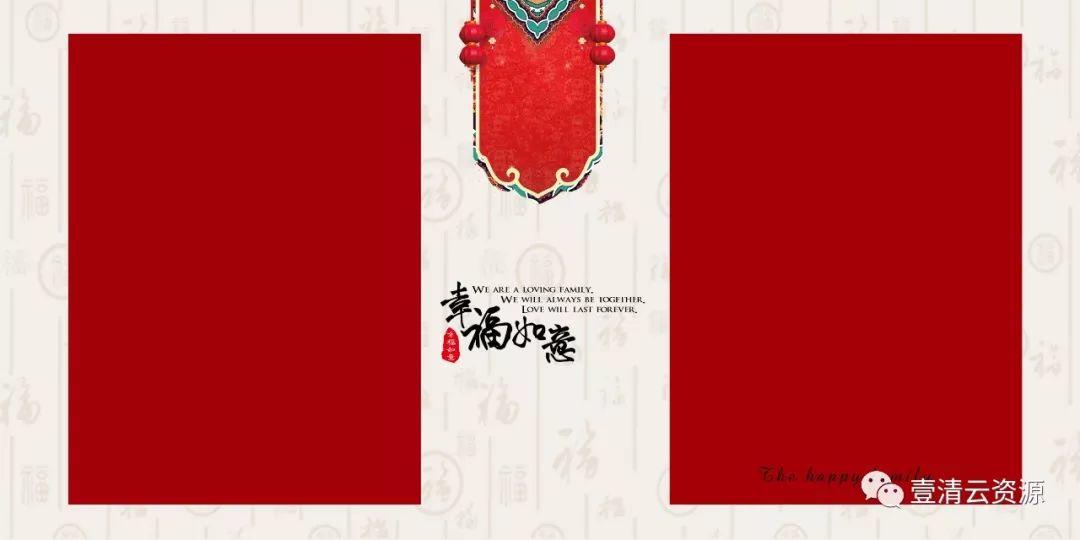 【S0280】【素材】方板全家福PSD-幸福如意26P设计素材源文件