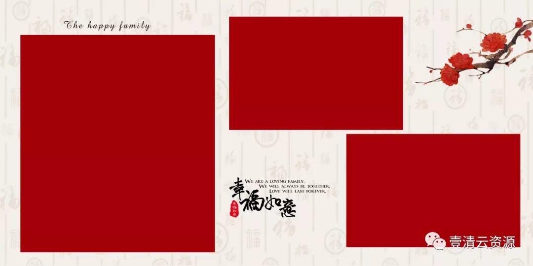 【S0280】【素材】方板全家福PSD-幸福如意26P设计素材源文件