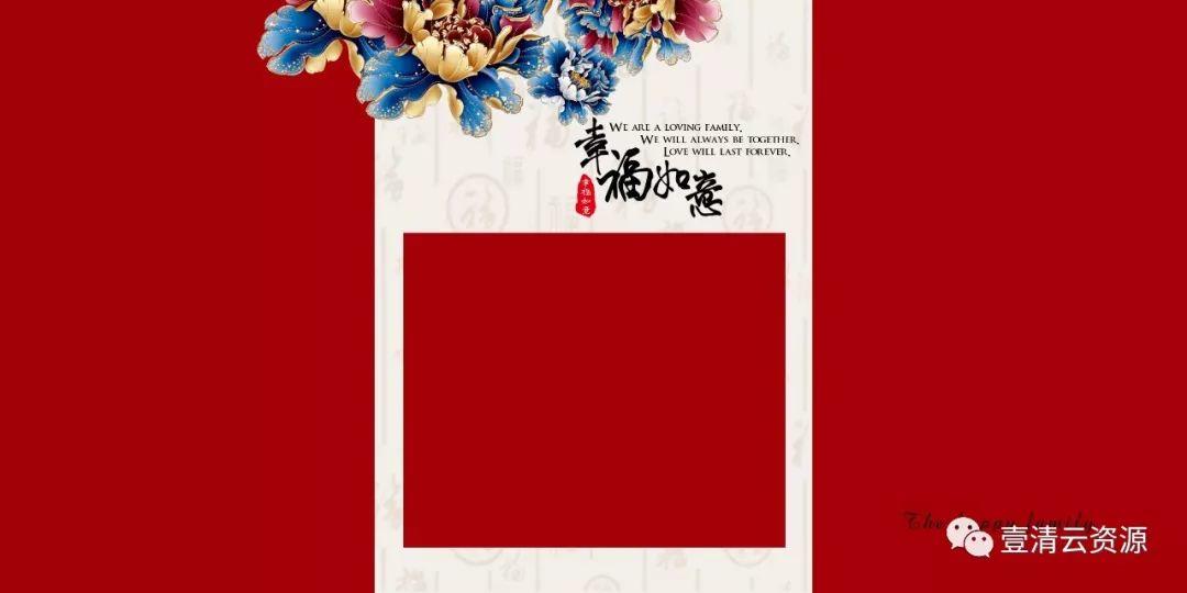 【S0280】【素材】方板全家福PSD-幸福如意26P设计素材源文件