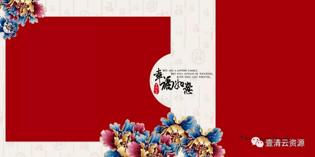 【S0280】【素材】方板全家福PSD-幸福如意26P设计素材源文件