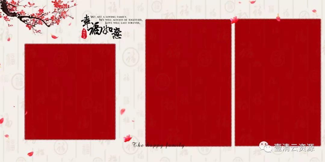 【S0280】【素材】方板全家福PSD-幸福如意26P设计素材源文件
