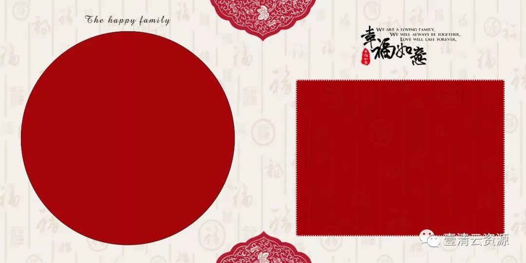 【S0280】【素材】方板全家福PSD-幸福如意26P设计素材源文件
