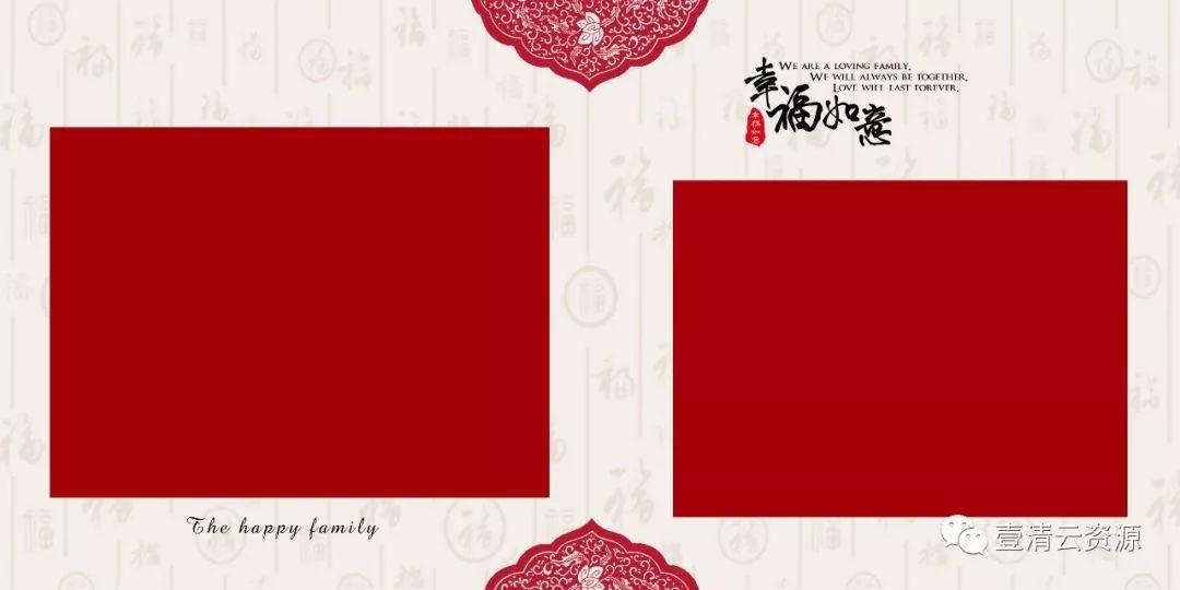 【S0280】【素材】方板全家福PSD-幸福如意26P设计素材源文件