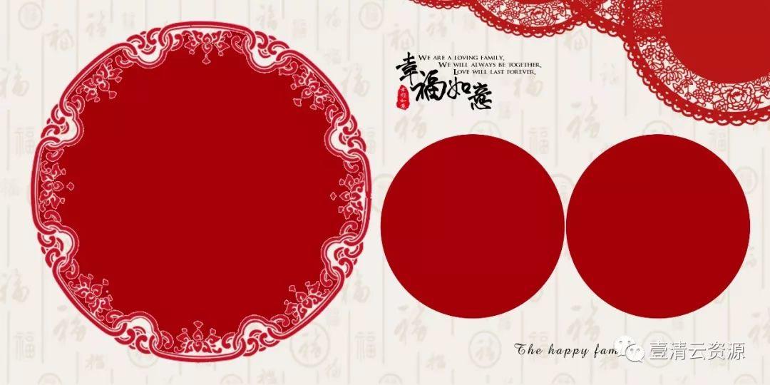 【S0280】【素材】方板全家福PSD-幸福如意26P设计素材源文件