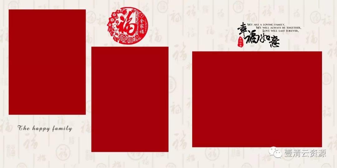 【S0280】【素材】方板全家福PSD-幸福如意26P设计素材源文件