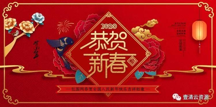 【S0283】【素材】精选特色高端迎新年吉祥中国年 2020鼠年展板psd设计素材源文件