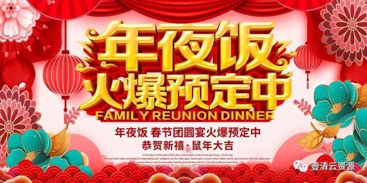 【S0283】【素材】精选特色高端迎新年吉祥中国年 2020鼠年展板psd设计素材源文件