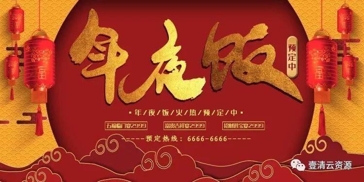 【S0283】【素材】精选特色高端迎新年吉祥中国年 2020鼠年展板psd设计素材源文件