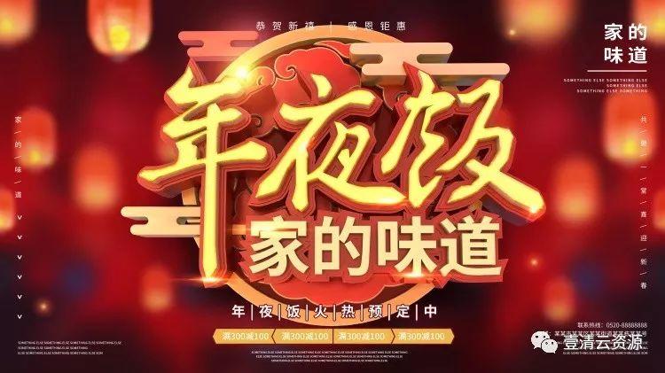 【S0283】【素材】精选特色高端迎新年吉祥中国年 2020鼠年展板psd设计素材源文件