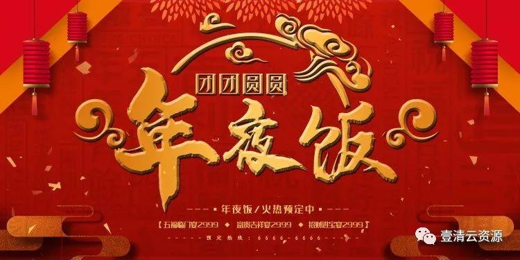 【S0283】【素材】精选特色高端迎新年吉祥中国年 2020鼠年展板psd设计素材源文件