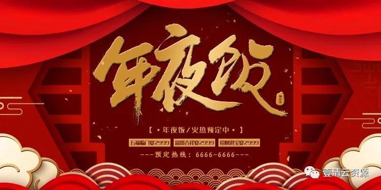 【S0283】【素材】精选特色高端迎新年吉祥中国年 2020鼠年展板psd设计素材源文件