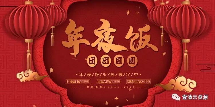 【S0283】【素材】精选特色高端迎新年吉祥中国年 2020鼠年展板psd设计素材源文件