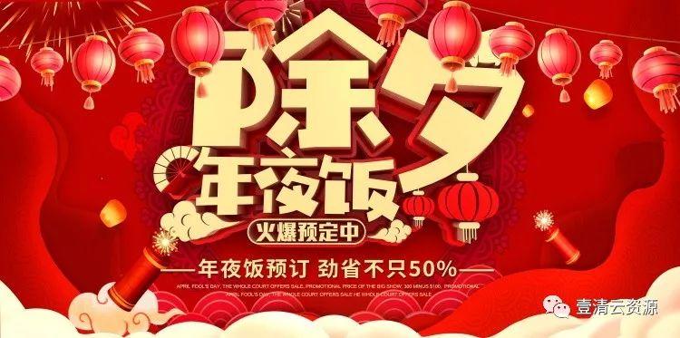 【S0283】【素材】精选特色高端迎新年吉祥中国年 2020鼠年展板psd设计素材源文件