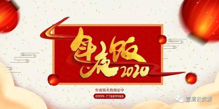 【S0283】【素材】精选特色高端迎新年吉祥中国年 2020鼠年展板psd设计素材源文件