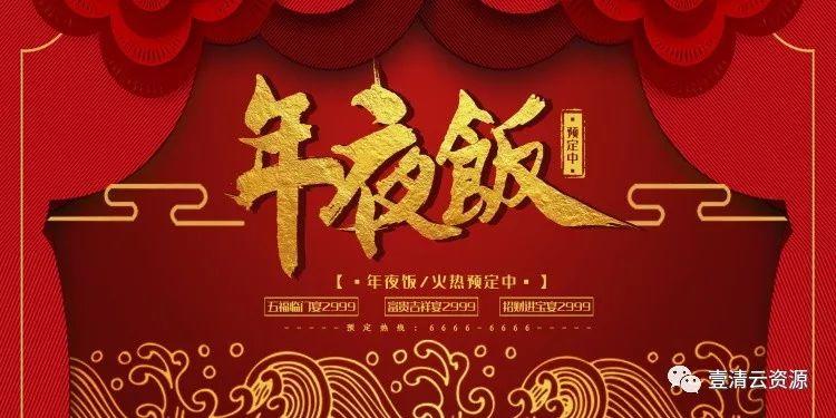 【S0283】【素材】精选特色高端迎新年吉祥中国年 2020鼠年展板psd设计素材源文件