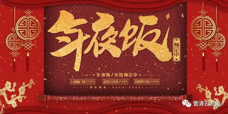 【S0283】【素材】精选特色高端迎新年吉祥中国年 2020鼠年展板psd设计素材源文件