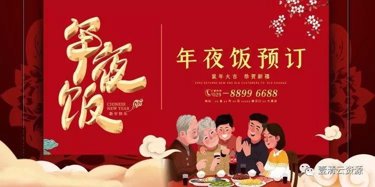 【S0283】【素材】精选特色高端迎新年吉祥中国年 2020鼠年展板psd设计素材源文件