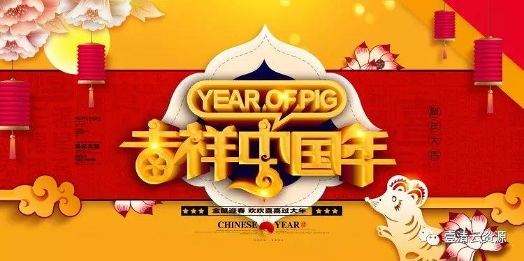 【S0283】【素材】精选特色高端迎新年吉祥中国年 2020鼠年展板psd设计素材源文件