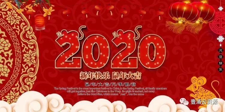 【S0283】【素材】精选特色高端迎新年吉祥中国年 2020鼠年展板psd设计素材源文件