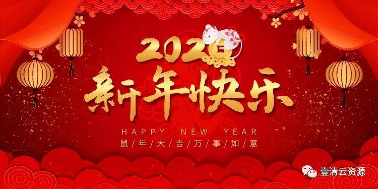 【S0283】【素材】精选特色高端迎新年吉祥中国年 2020鼠年展板psd设计素材源文件