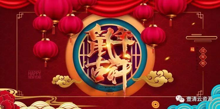 【S0283】【素材】精选特色高端迎新年吉祥中国年 2020鼠年展板psd设计素材源文件