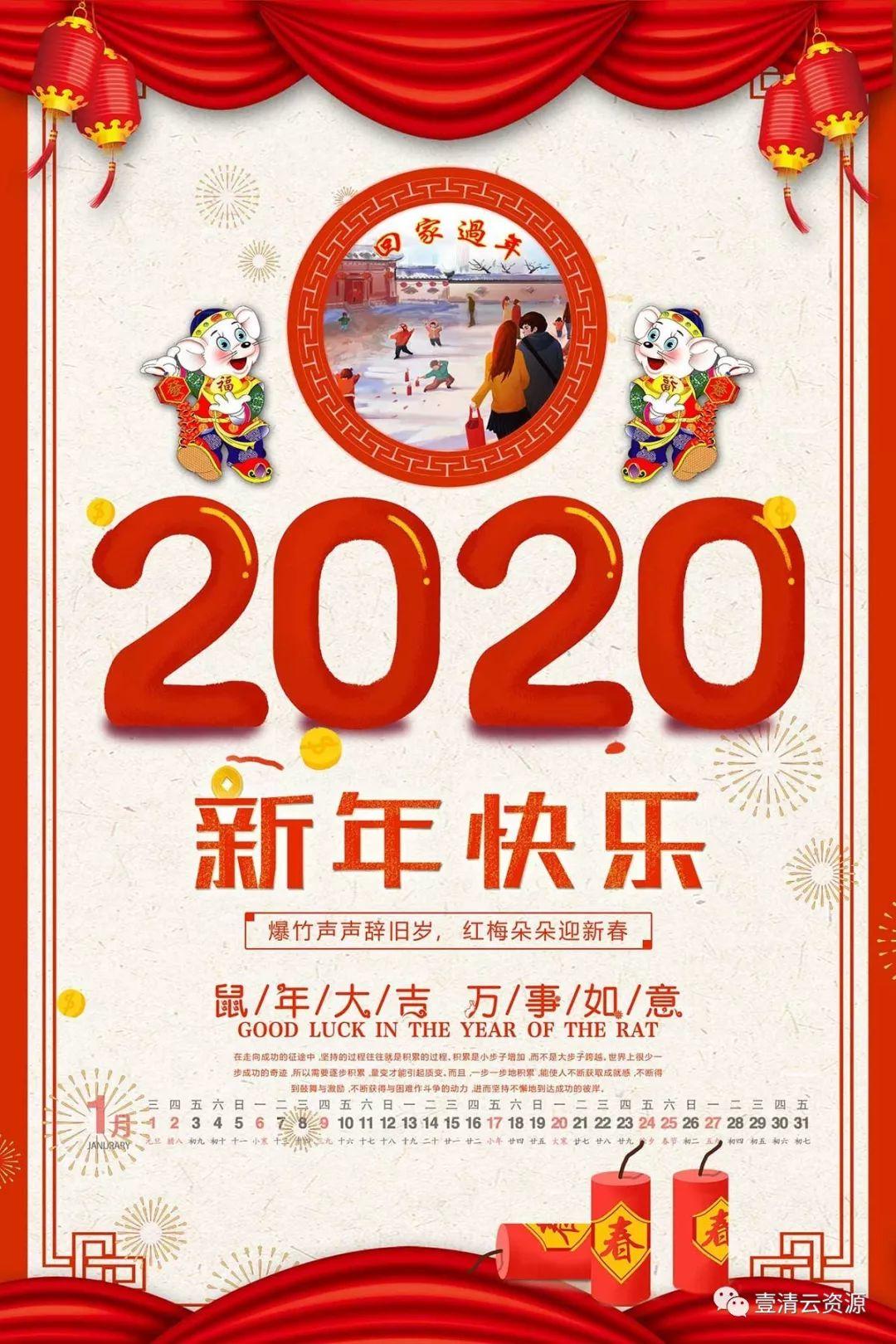 【S0284】【素材】2020年新年高端精选鼠年海报psd设计素材源文件
