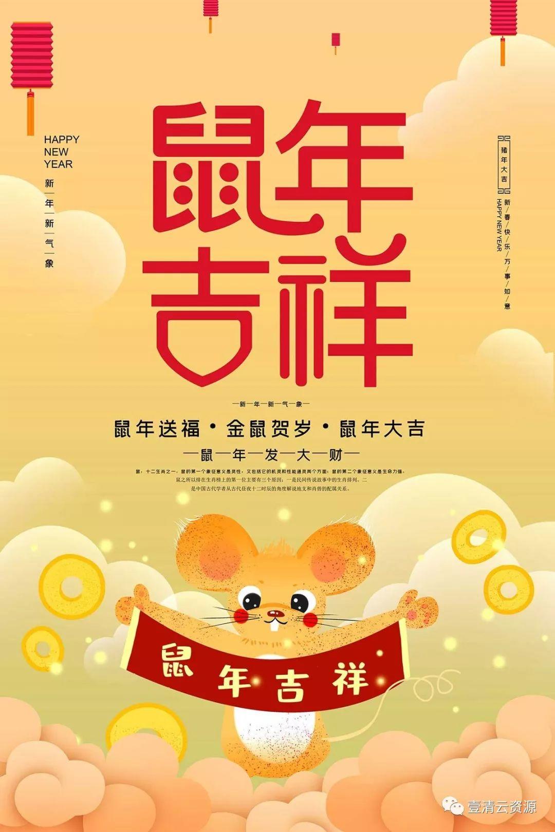 【S0284】【素材】2020年新年高端精选鼠年海报psd设计素材源文件