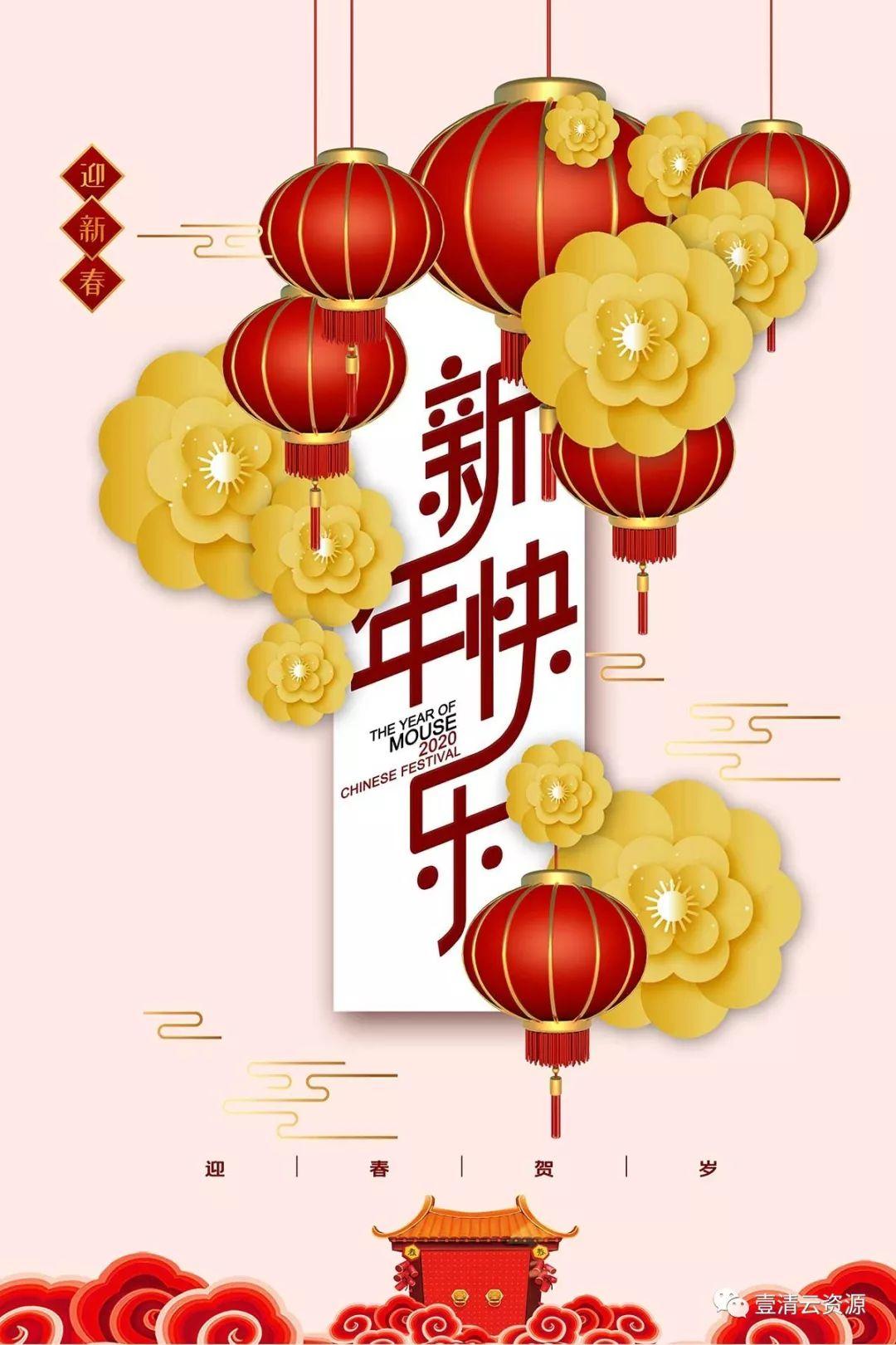 【S0284】【素材】2020年新年高端精选鼠年海报psd设计素材源文件