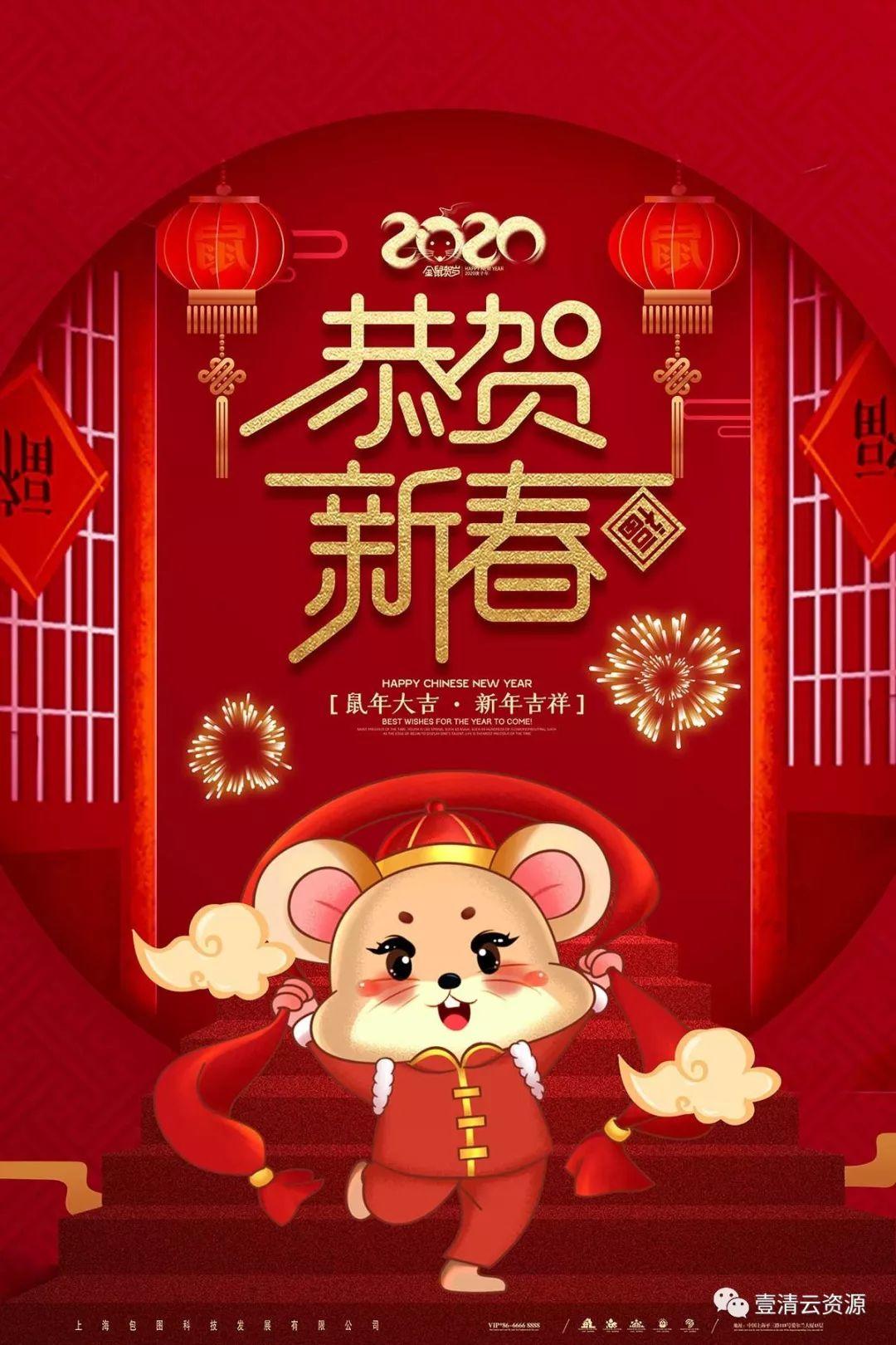 【S0284】【素材】2020年新年高端精选鼠年海报psd设计素材源文件