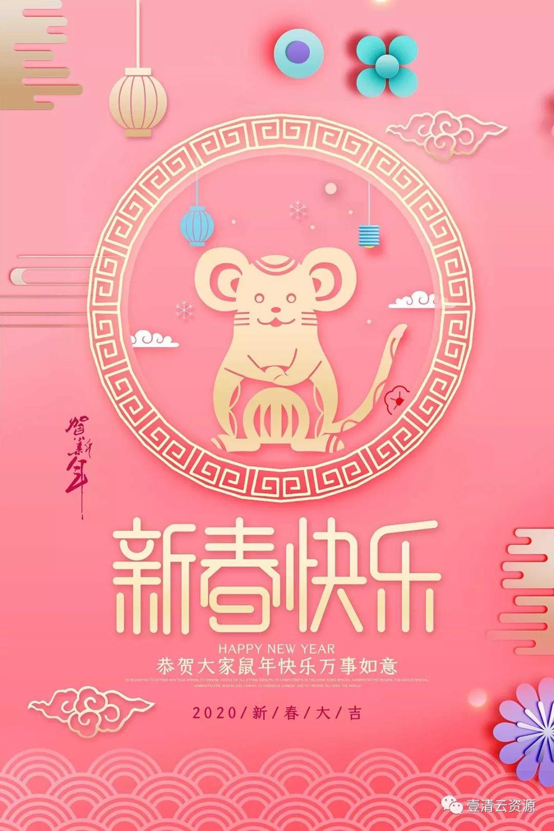 【S0284】【素材】2020年新年高端精选鼠年海报psd设计素材源文件