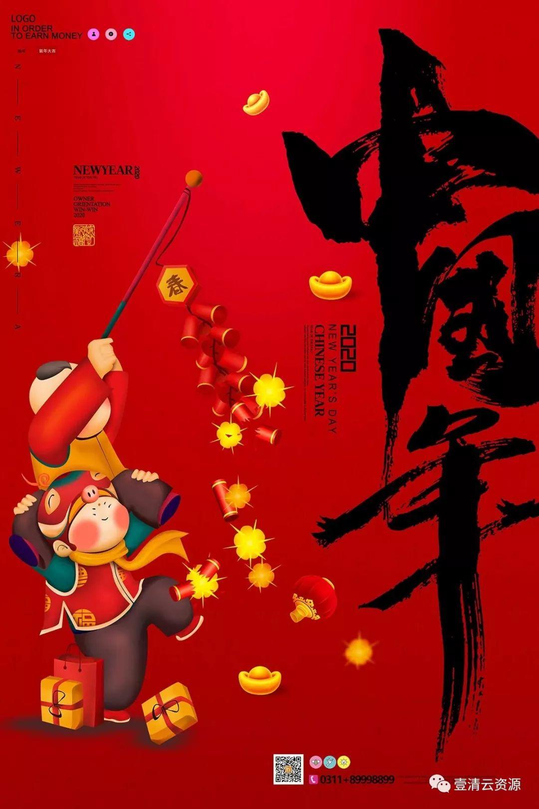 【S0284】【素材】2020年新年高端精选鼠年海报psd设计素材源文件