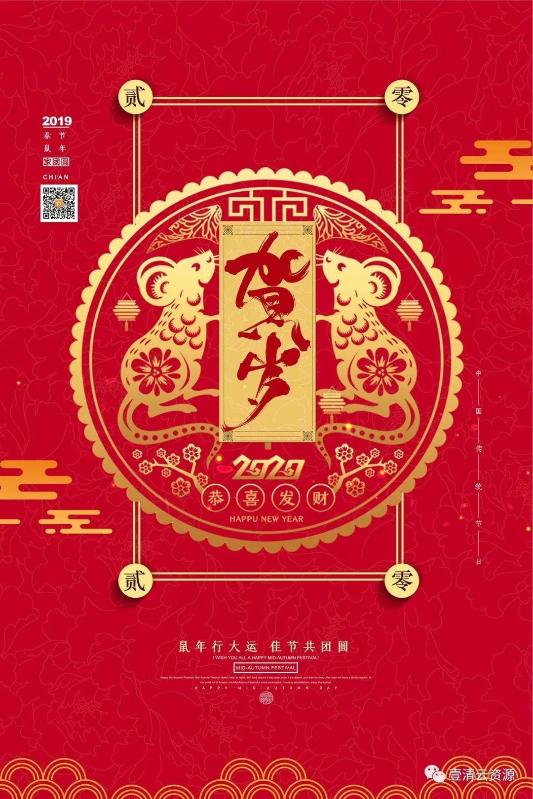 【S0284】【素材】2020年新年高端精选鼠年海报psd设计素材源文件