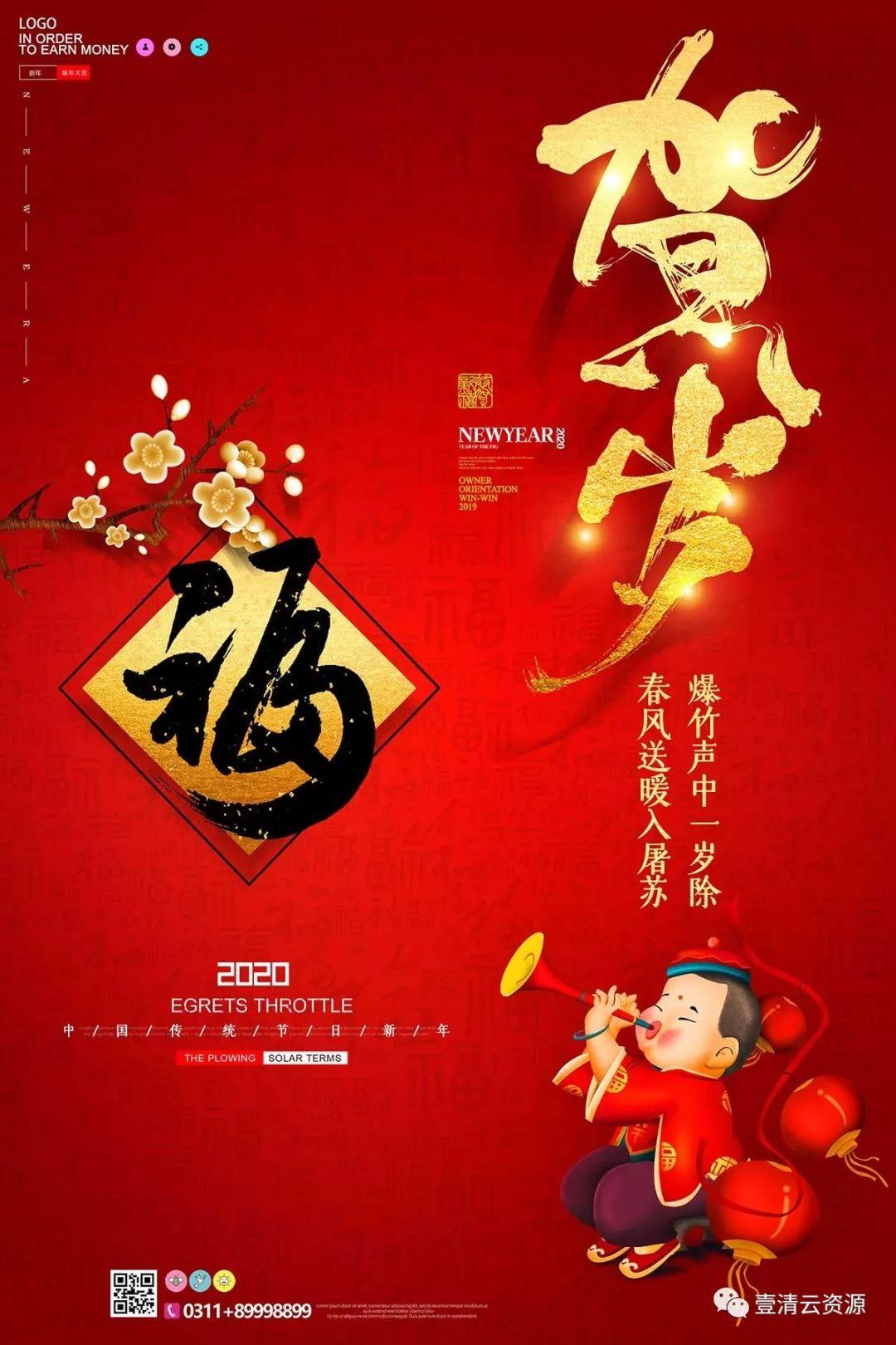 【S0284】【素材】2020年新年高端精选鼠年海报psd设计素材源文件