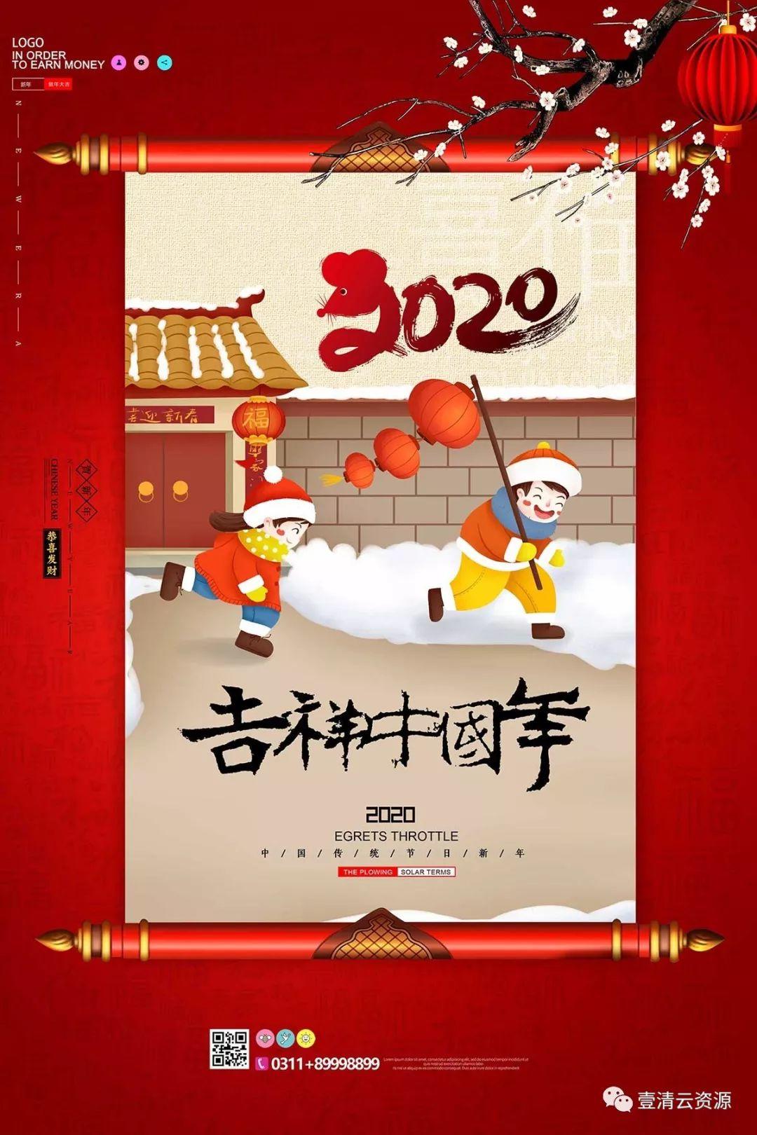 【S0284】【素材】2020年新年高端精选鼠年海报psd设计素材源文件
